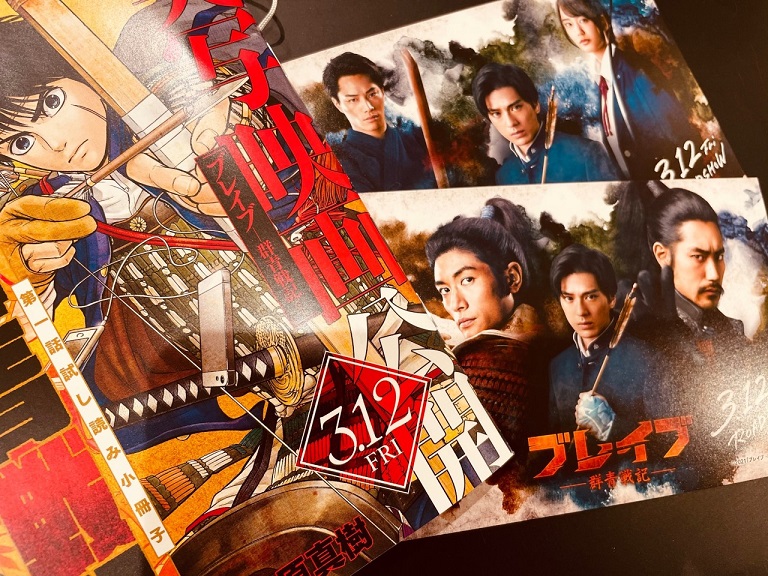 5Fコミック】✨配布は3/9から✨『ブレイブ –群青戦記-』映画公開記念