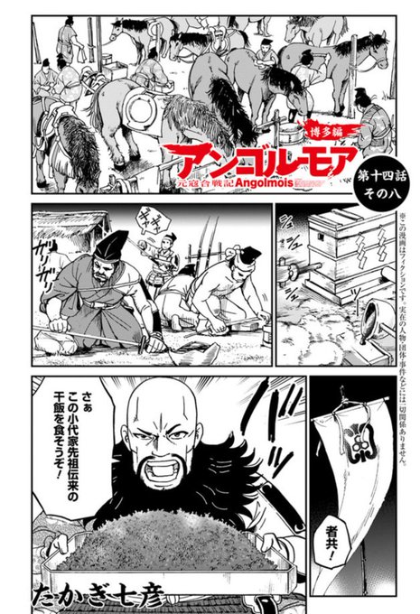 アンゴルモア元寇合戦記 を含むマンガ一覧 リツイート順 15ページ ツイコミ 仮 アンゴルモア元寇合戦記 を含むマンガ一覧 リツイート順 15ページ ツイコミ 仮