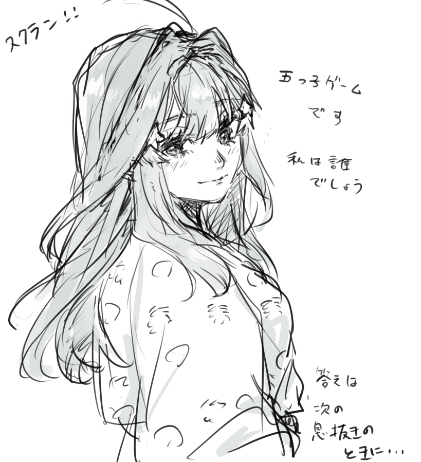 息抜き
五つ子ゲーム 