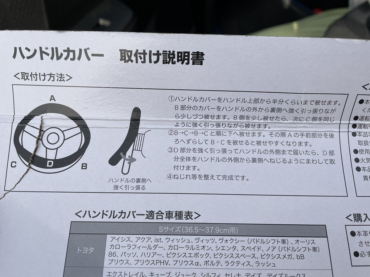 ハンドルカバー装着 Hashtag V Twitter