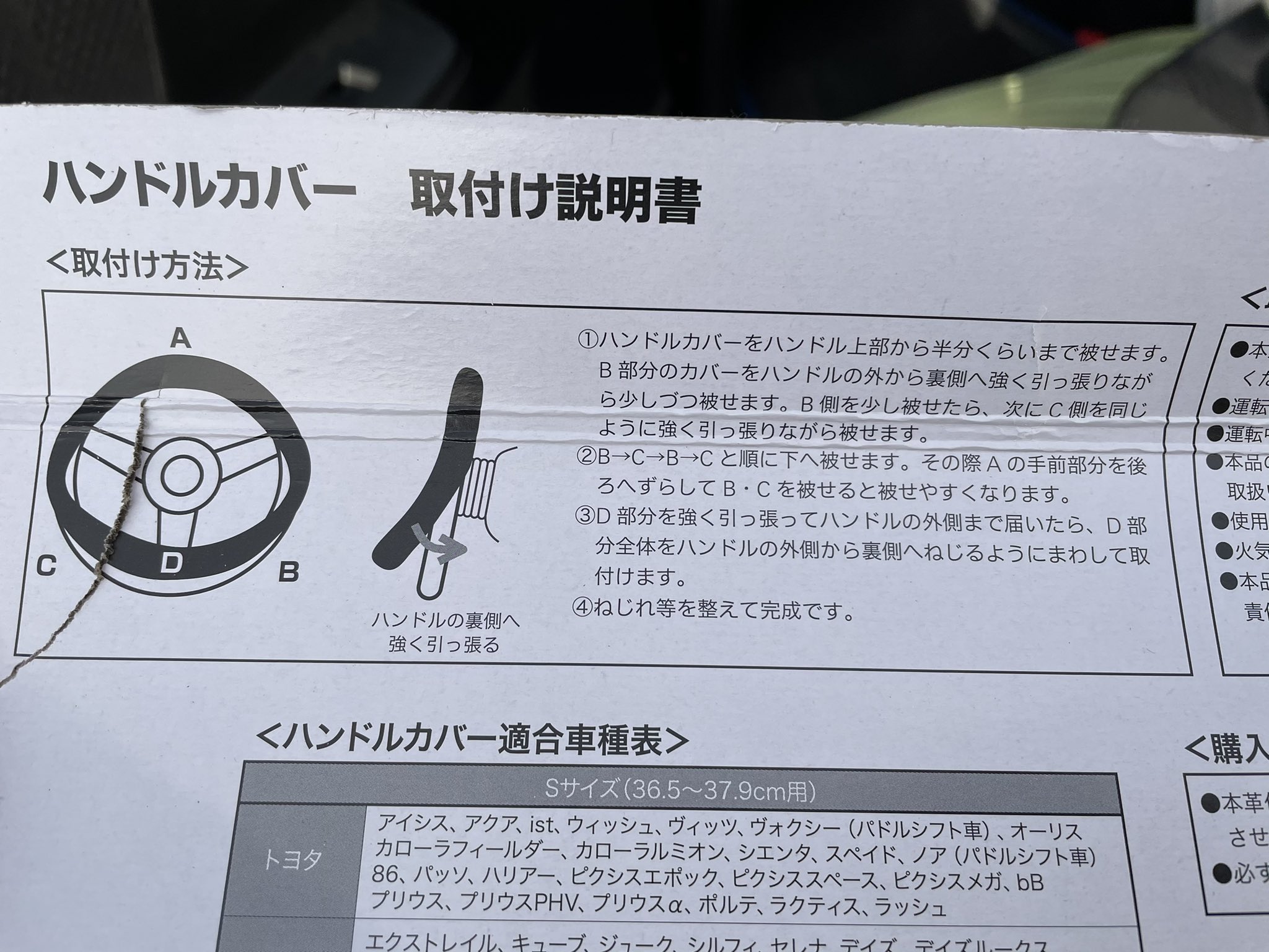 ハンドルカバー装着 - Twitter Search / Twitter