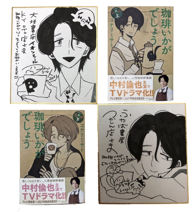 珈琲いかがでしょう を含むマンガ一覧 いいね順 ツイコミ 仮 珈琲いかがでしょう を含むマンガ一覧 いいね順 ツイコミ 仮