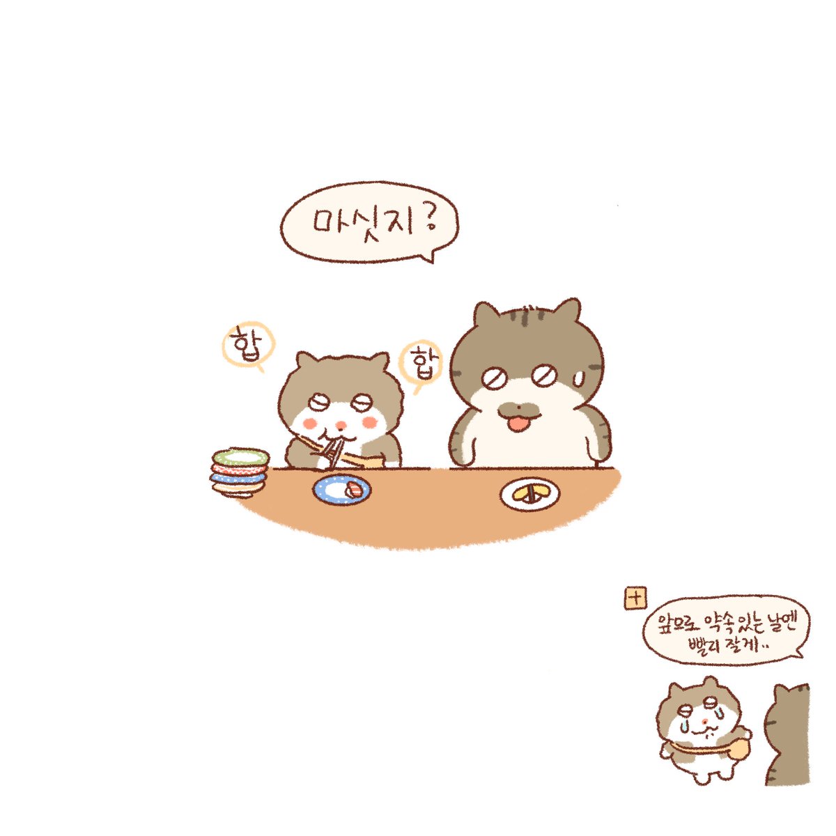 약속(2)? 