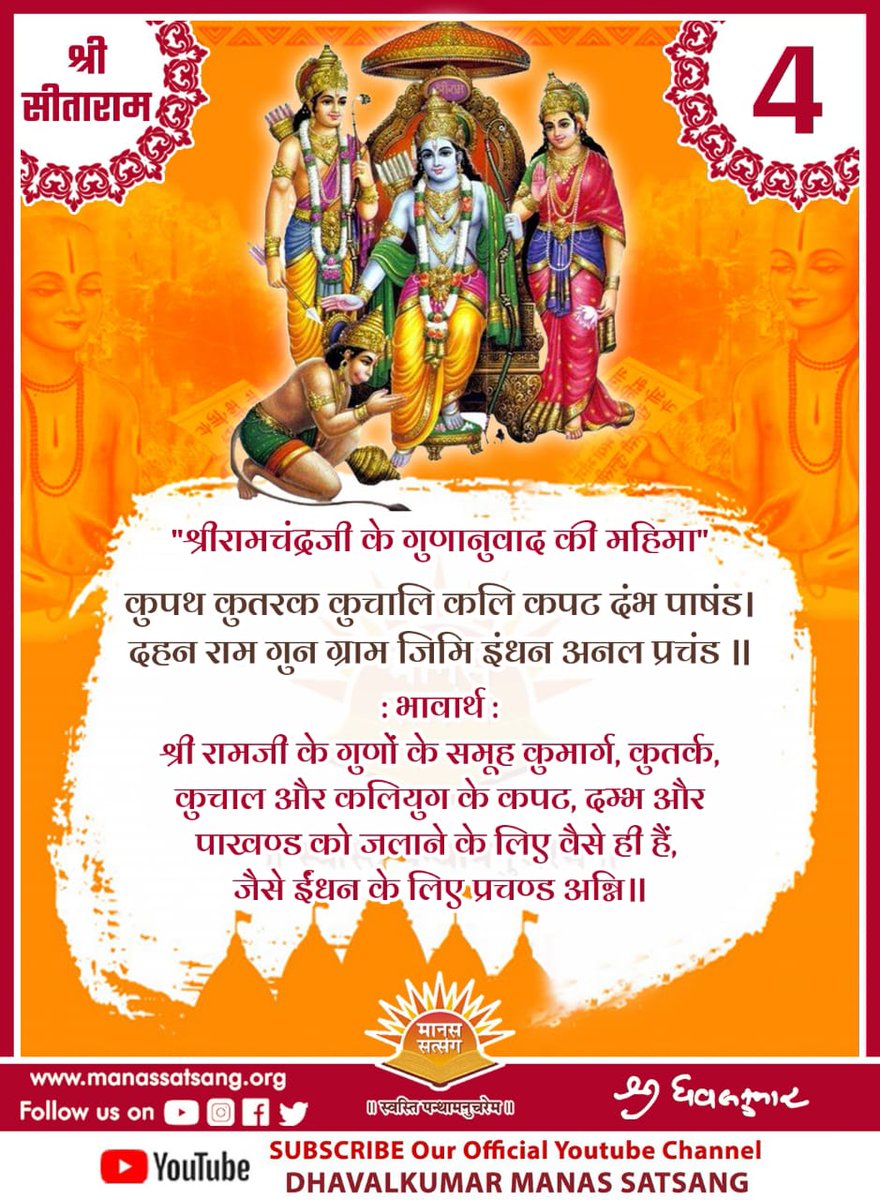 Jay Jay SiyaRam 🙏🏻😊💐