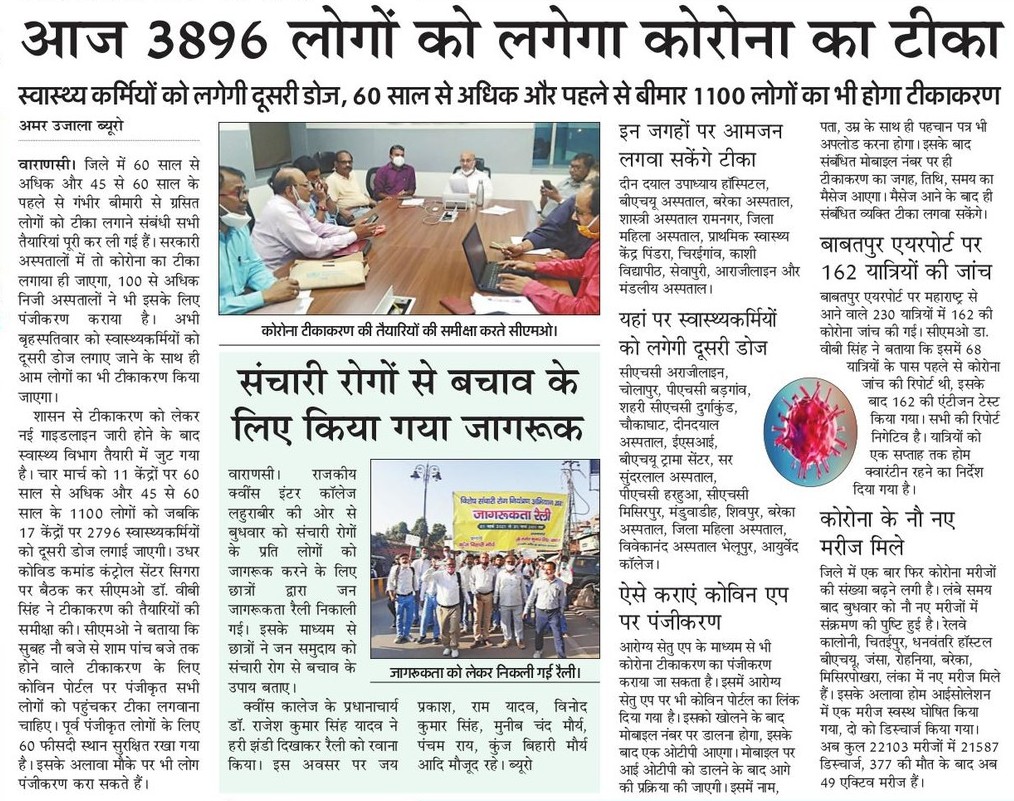 NHM VARANASI tweet media
