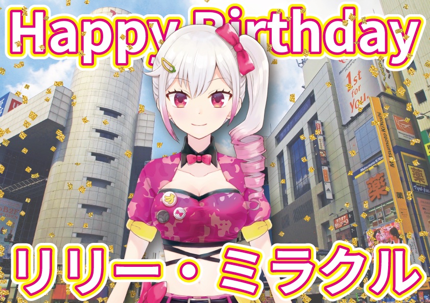 リリー・ミラクル🎀🍌 (@PinkGorilla_) / Posts / X