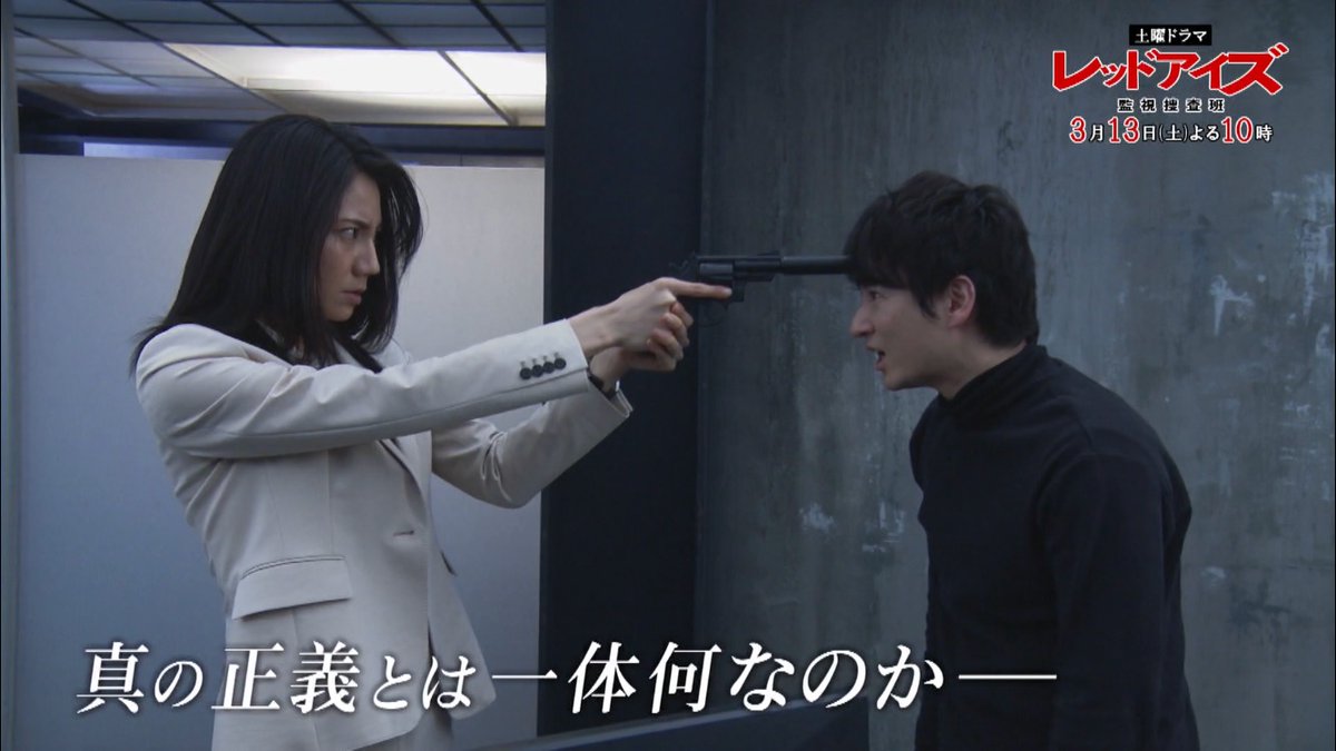 【9/28まで限定値下げ】レッドアイズ 監視捜査班 レッドアイズ 監視捜査班【ドラマ公式】7/28(水)Blu-ray&DVD BOX