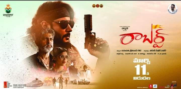 dteamdodbalapur's tweet photo. Roberrt telugu promotion wall posters 🔥🔥
The Craze Begins 💥💥
#RoberrtStormMarch11 #Roberrt #DBoss
#Roberrt #DBoss #Darshan #RoberrtStormMarch11 #dteam7999 #dtd7999 #dcompany #ddynasty #dssteammandya #dhdf https://t.co/7KP6cqIFVa