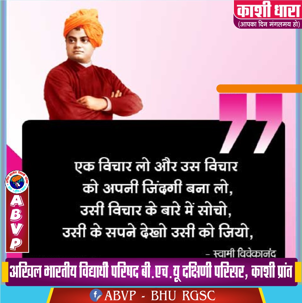जब तक इंसान अपने आप से न हार जाए, 
तब तक उसे कोई नहीं हरा सकता है।
सदैव सकारत्मक रहें!
<a href="/ABVPVoice/">ABVP</a>
<a href="/kamadeshwar/">Kamadeshwar</a> <a href="/nidhitripathi92/">डॉ. निधि त्रिपाठी நிதி திரிபாதி</a> @iAbhilash_Kashi @abvpkashiprant <a href="/iRahul_rana/">Rahul Rana</a> <a href="/Ramesh_Gariya/">Ramesh Gariya</a> <a href="/AshishSainram/">Ashish Chauhan</a> <a href="/abvpjnu/">ABVP JNU</a> <a href="/abvp_bhu/">ABVP BHU</a>  <a href="/abvpjk/">ABVP JAMMU KASHMIR</a> <a href="/ABVPMB/">ABVP Madhyabharat</a> <a href="/Bihar_ABVP/">ABVP Bihar</a> <a href="/abvphp/">ABVP Himachal Pradesh</a> <a href="/abvpbraj/">ABVP Braj Pradesh</a> <a href="/ABVPBanga/">ABVP Banga</a>