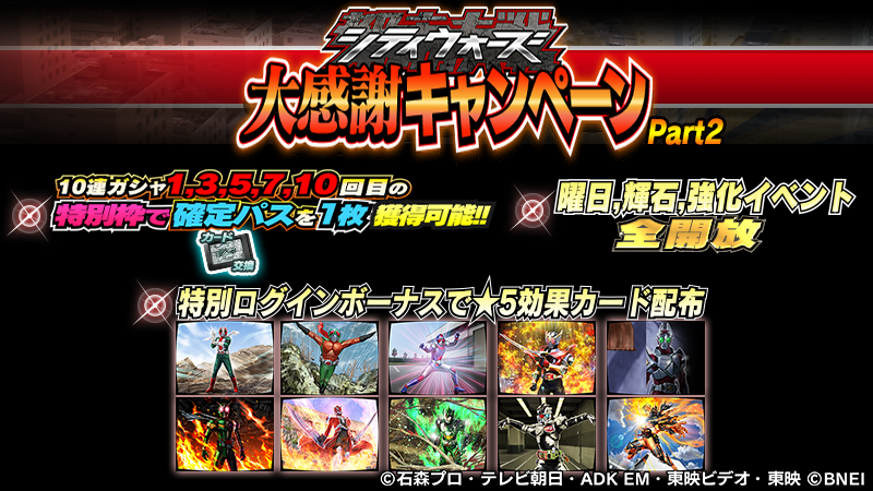 仮面ライダーゲームインフォ tweet media