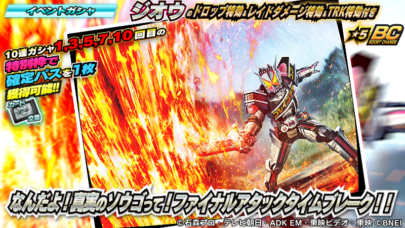 仮面ライダーゲームインフォ tweet media