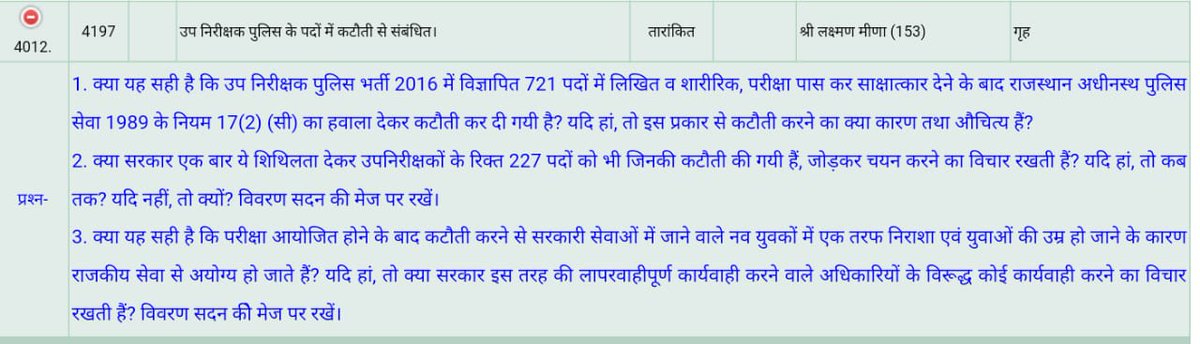 dagur_shailu's tweet photo. माननीय विधायक @ThaBassi_ जी आपने 227 पद बढाने के लिए इतना कुछ किया उ���के लिए बहुत बहुत आभार सरकार के कुछ अधिकारियों की 420 के कारण @ashokgehlot51  को गुमराह किया जिसके कारण पद नही बढ़ सके और उन पदों को नई भर्ती में जोड़ दिया जिसका हम सबको बहुत दुःख हुवा। पुनः धन्यवाद आपका महोदय https://t.co/cnDFP6S7KP