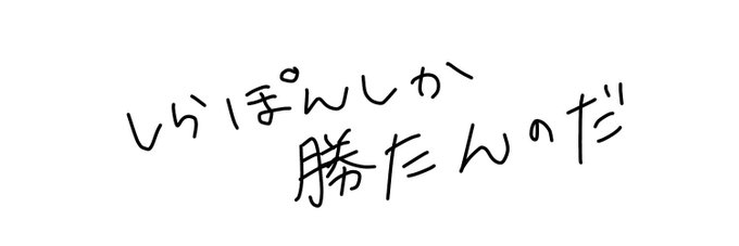 しらぽんちゃんねるのtwitterイラスト検索結果 しらぽんちゃんねるのtwitterイラスト検索結果