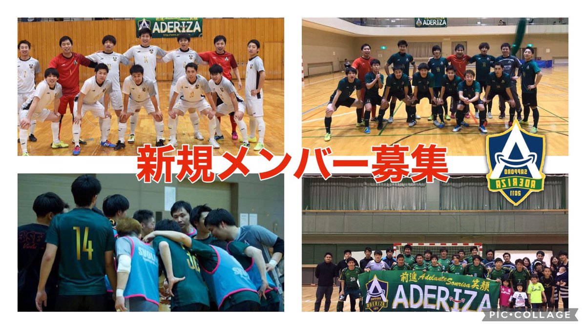 Aderiza札幌 Aderiza11 Twitter