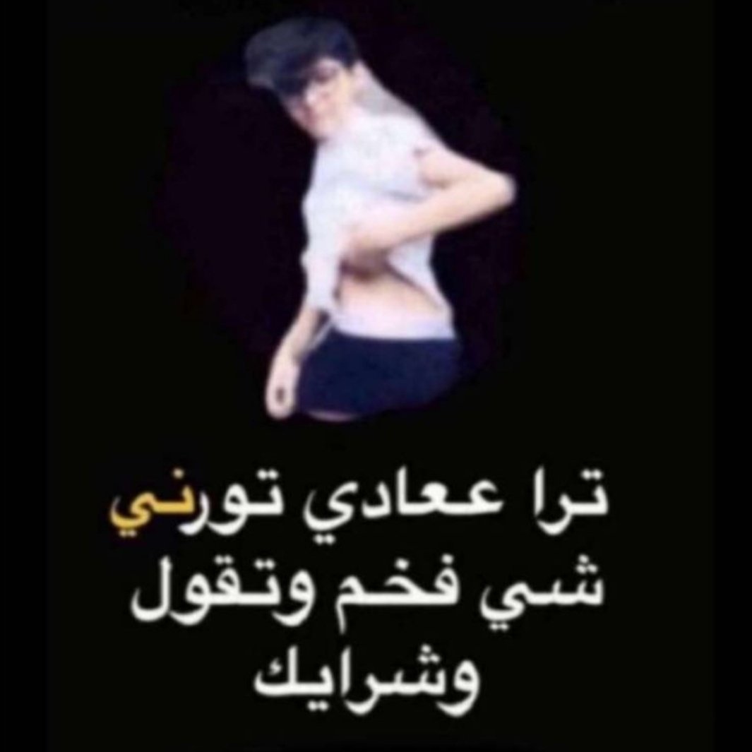 اي سالب ممحون من الدوادمي ساجر شقراء يجي خاص