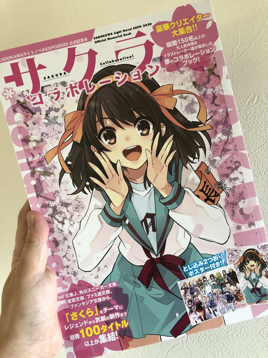 和ヶ原聡司 はたらく魔王さま アニメ2期製作決定 見本誌いただきましたいいええい ライトノベルexpo公式記念本サクラコラボレーションにて はたらく魔王さま ドラキュラやきん コラボ短編にて参加しております Maousama 和ヶ原聡司 はたらく魔王さま アニメ2期製作決定 見本誌いただきましたいいええい ライトノベルexpo公式記念本サクラコラボレーションにて はたらく魔王さま ドラキュラやきん コラボ短編にて参加しております Maousama