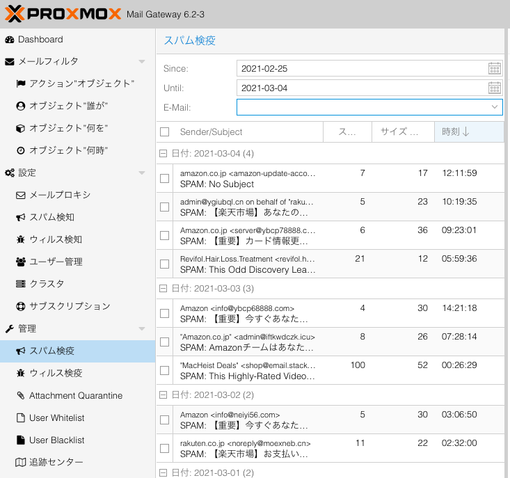 lll_kus_lll's tweet photo. しばらく確認してなかったら、SPAMに引っかかったメールが…
全部SPAMだと思うけど、念のため確認しとくべ(^^;;
#PROXMOX #MailGateway #SPAM https://t.co/hI8VCwwC0O