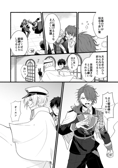 初期の頃のカイオエ 