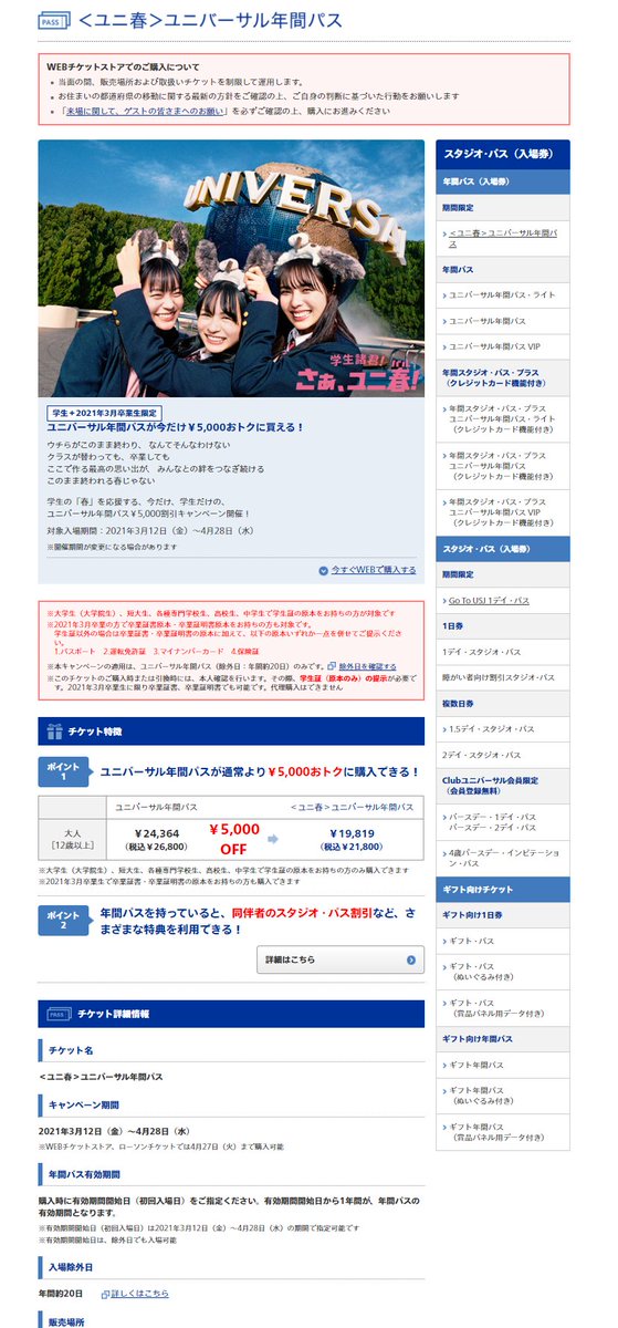 usjのツボ usjで出会った心温まる物語 本日 3月4日 木 Usj ユニバ 混雑状況 晴のち曇 開園時間 9時40分 公式10時 混雑度 大空 任天堂エリア 10時 18時までプレオープン実施 マリオカートは14時まで usjのツボ usjで出会った心温まる物語 本日 3月4日 木 Usj ユニバ 混雑状況 晴のち曇 開園時間 9時40分 公式10時 混雑度 大空 任天堂エリア 10時 18時までプレオープン実施 マリオカートは14時まで