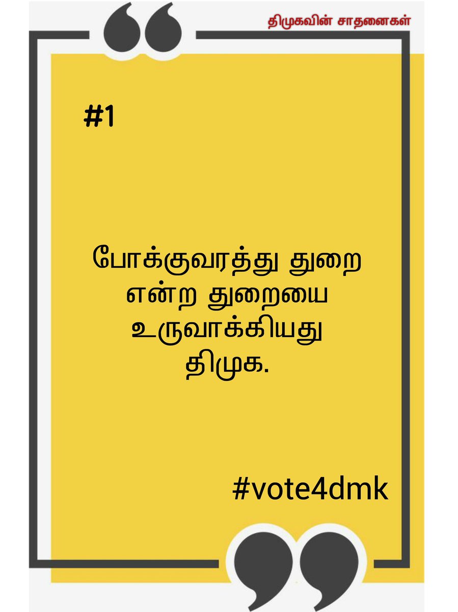socky24's tweet photo. உருவாக்கிய அமைப்புகளை பாதுகாக்க வாக்களிப்பீர் உதயசூரியனுக்கு 🌄
⚫🔴
#VoteForDMK 
#VoteforDMKalliance 
#stalin4tn
#DMK4TN2021 
#Election2021 https://t.co/CpHF9nbOP4