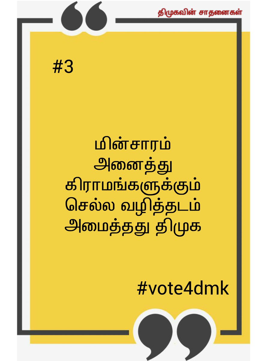 socky24's tweet photo. உருவாக்கிய அமைப்புகளை பாதுகாக்க வாக்களிப்பீர் உதயசூரியனுக்கு 🌄
⚫🔴
#VoteForDMK 
#VoteforDMKalliance 
#stalin4tn
#DMK4TN2021 
#Election2021 https://t.co/CpHF9nbOP4