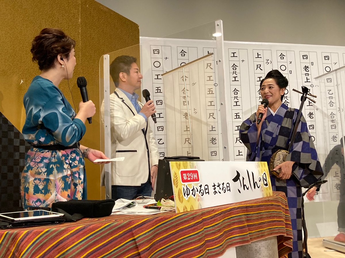 【第29回 ゆかる日まさる日さんしんの日】
国吉真勇さん、ルーシーさんにご出演頂きました。
番組では、「さんしん」にまつわるメッセージをお待ちしています。
メッセージをいただいた方の中から豪華なプレゼントもありますよ！
メッセージお待ちしております。
rbc34@rbc.co.jp

#さんしんの日