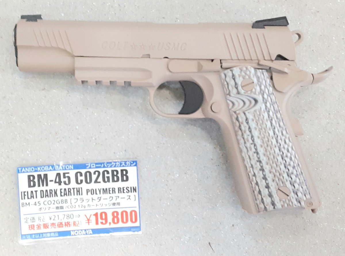 noda_ya_gun's tweet photo. 現在入荷中の
BATONｘSRC　CO2仕様GBB
H&amp;K　MP5PDW
定価¥60,280を¥54,800
CO2仕様GBB
H&amp;K　MP5SD3
定価¥67,980を¥61,800
BATONｘTANIOKOBA
BM-45　ブラック/FDE
各¥21,780を¥19800
お問い合わせは
0222510748担当イクサワまで
お問い合わせください
#BM45
#タニオコバ
#BATTON
#CO2 
＃SRC https://t.co/d3B17NNvCf