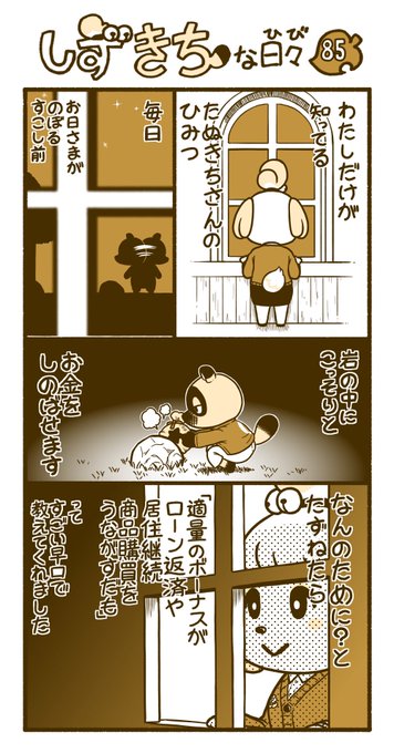 しずきちな日 を含むマンガ一覧 いいね順 ツイコミ 仮