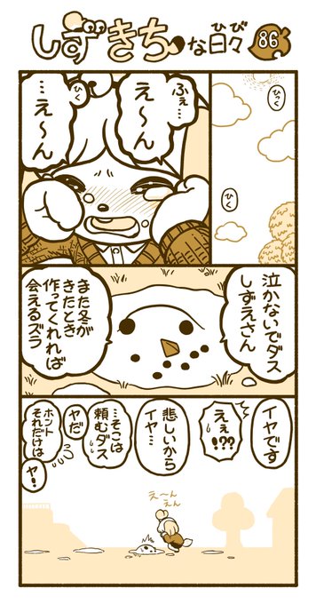 しずきちな日々のtwitterイラスト検索結果