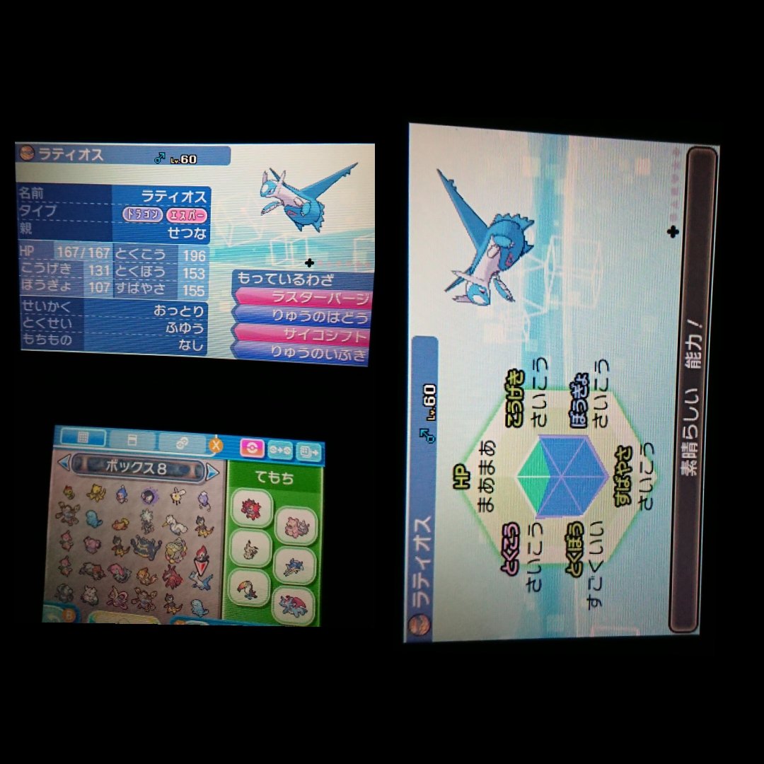 刹那 泡沫夢幻 ジャッジ機能 解放 ホウオウ 3v タイプ ヌル 3v 素晴らしい能力 ラティオス 4v ポケモンウルトラサン ダイパリメイク ポケモン25周年 ピカチュウ ミミッキュ T Co Yfoqv9vwwm