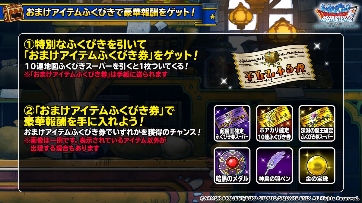 Dqmsl運営 1回限定 おまけアイテムふくびき券つき10連スーパーブレイクフェス 開催 21年3月4日 木 15時00分 21年3月15日 月 14時59分 詳しくは T Co Kmjlflmokb Dqmsl T Co Shnsowxwbi Dqmsl運営 1回限定 おまけアイテムふくびき券つき10連スーパーブレイクフェス 開催 21年3月4日 木 15時00分 21年3月15日 月 14時59分 詳しくは T Co Kmjlflmokb Dqmsl T Co Shnsowxwbi