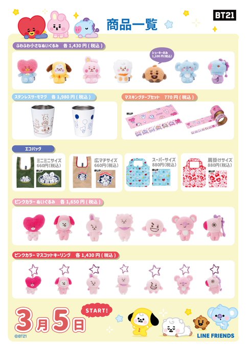 来月誕生日を迎えるジャイアンの便利グッズが5 31 月 ミュージアムショップに新登場 剛田雑貨店エコバッグ 1 650円 税込 どこへ行くときもいっしょに持ち歩きたくなるアイテムです 今後オンラインストアでの取り扱いも予定しています