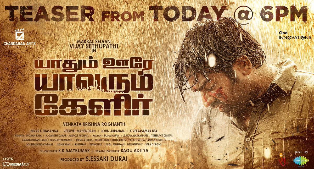 kumaran_VSP's tweet photo. #YaadhumOoreYaavarumKelir teaser from today at 6pm.

@ChandaraaArts @cineinnovations @roghanth @akash_megha @raguaditya_ @Actor_Vivek  @jayam_mohanraja @nivaskprasanna @Riythvika @saregamasouth @onlynikil @CtcMediaboy https://t.co/CChTvXOiim