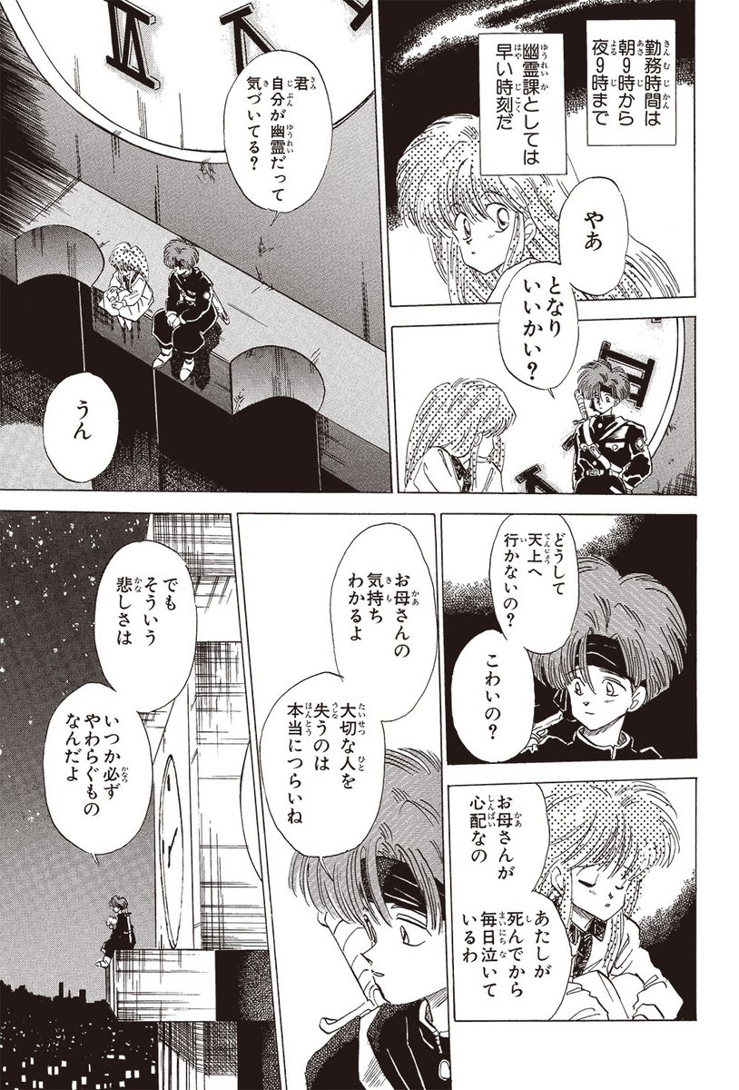 七つの海 Com Cop の作者 岩泉舞先生が約30年ぶりに作品集を発売 ファンや漫画家が思い出を語る Togetter 七つの海 Com Cop の作者 岩泉舞先生が約30年ぶりに作品集を発売 ファンや漫画家が思い出を語る Togetter