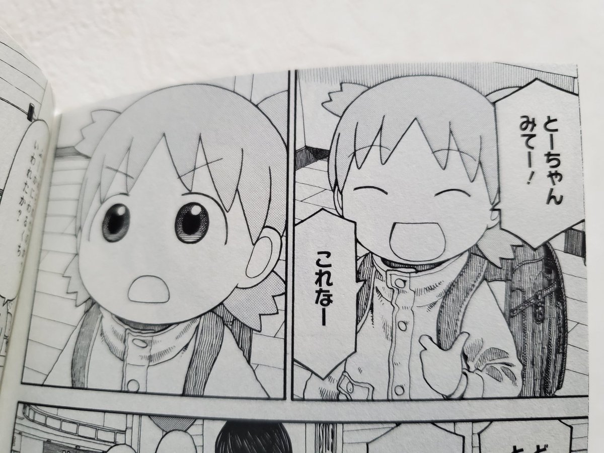 Uzivatel レクトン Na Twitteru よつばと の15巻はあいかわらず最高だった よつば がもうランドセルだということに衝撃 もう最終回近いのかな それ見て泣いてるとーちゃん見てたら思わず泣いてしまった