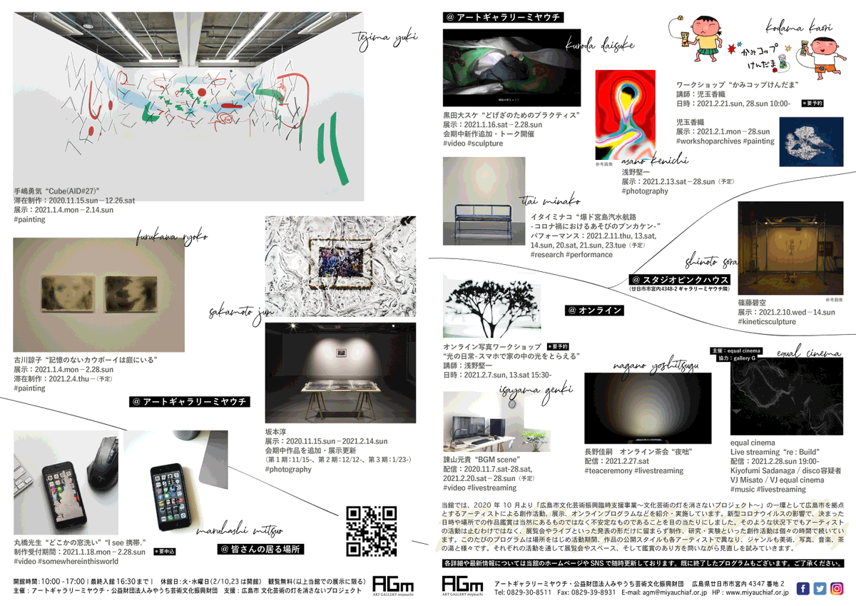 AGmiyauchi tweet picture