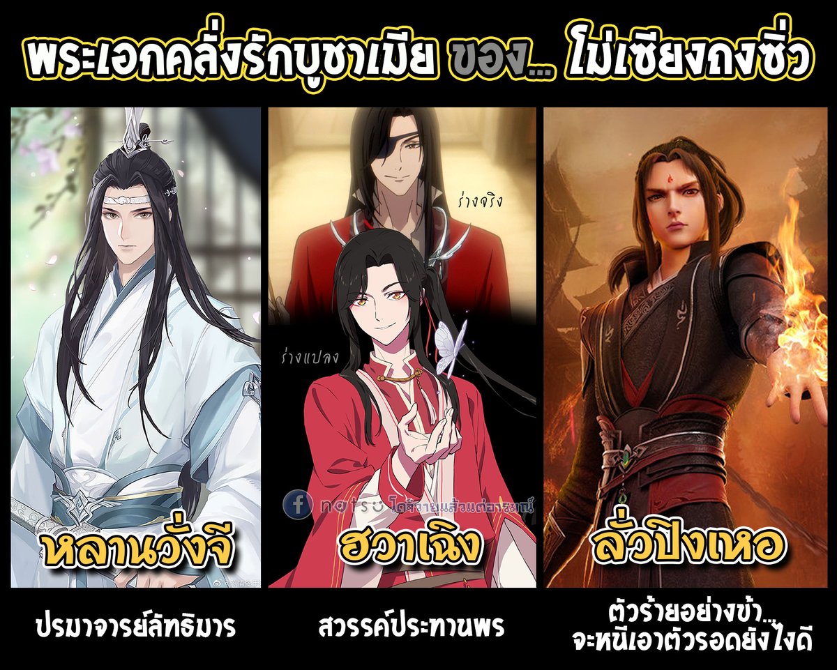 พระเอกคลั่งรักบูชาเมีย 😅 ของ... #โม่เซียงถงซิ่ว
