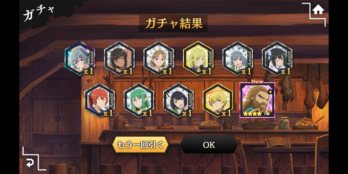ダンメモで ガレス が話題に トレンディソーシャルゲームス ダンメモで ガレス が話題に トレンディソーシャルゲームス