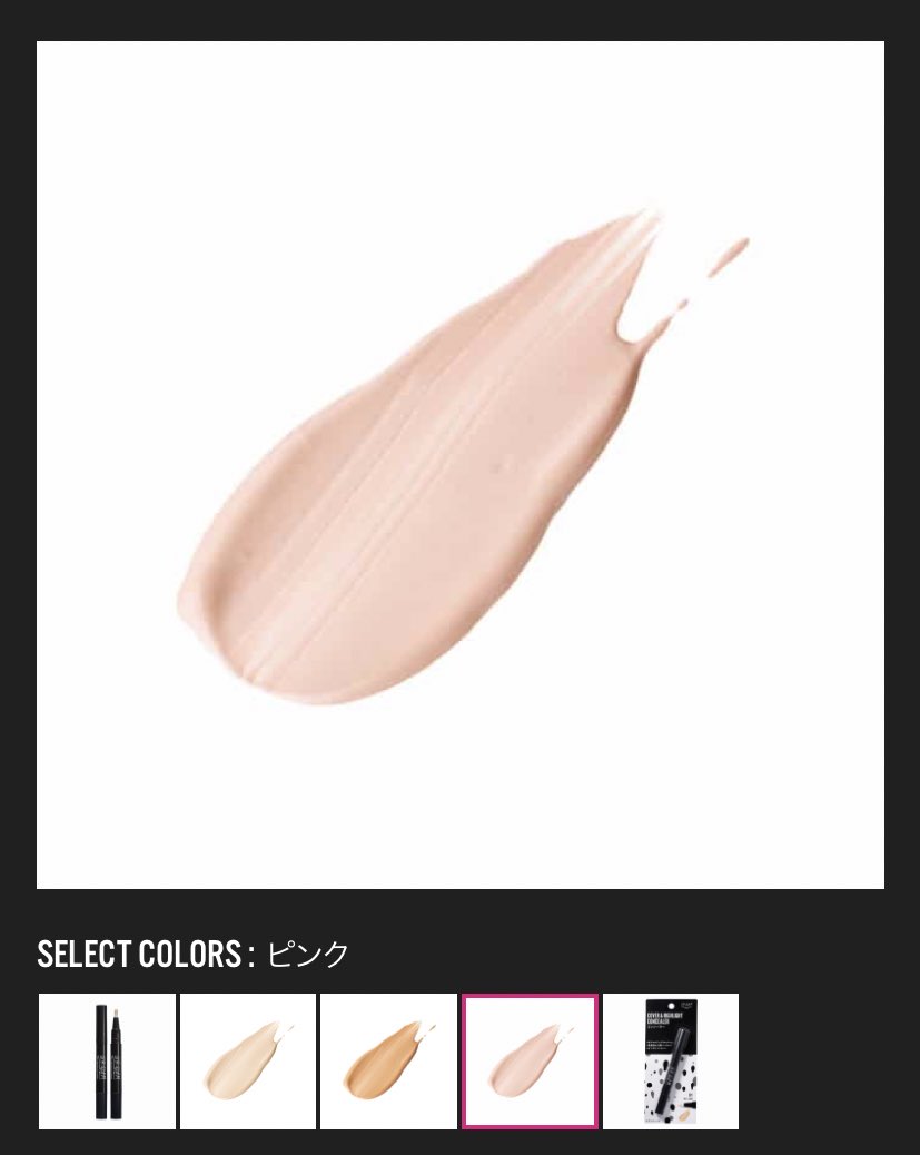 すいたのいんせい ユーアーグラムのピンクのコンシーラー 涙袋にグリッターとか塗るより断然自然な涙袋できるし晩年下瞼壁だったのに自然な膨らみが生まれた すげえ T Co T3t5h3lhjo Twitter