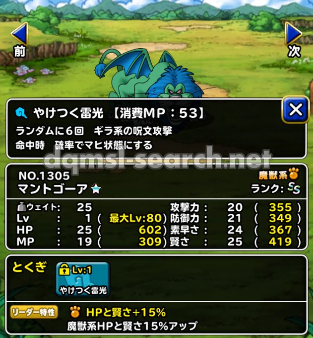 Dqmslサーチ 해시 태그 Dqmsl를 붙인 트윗 목록 1 Whotwi 그래픽 Twitter 분석