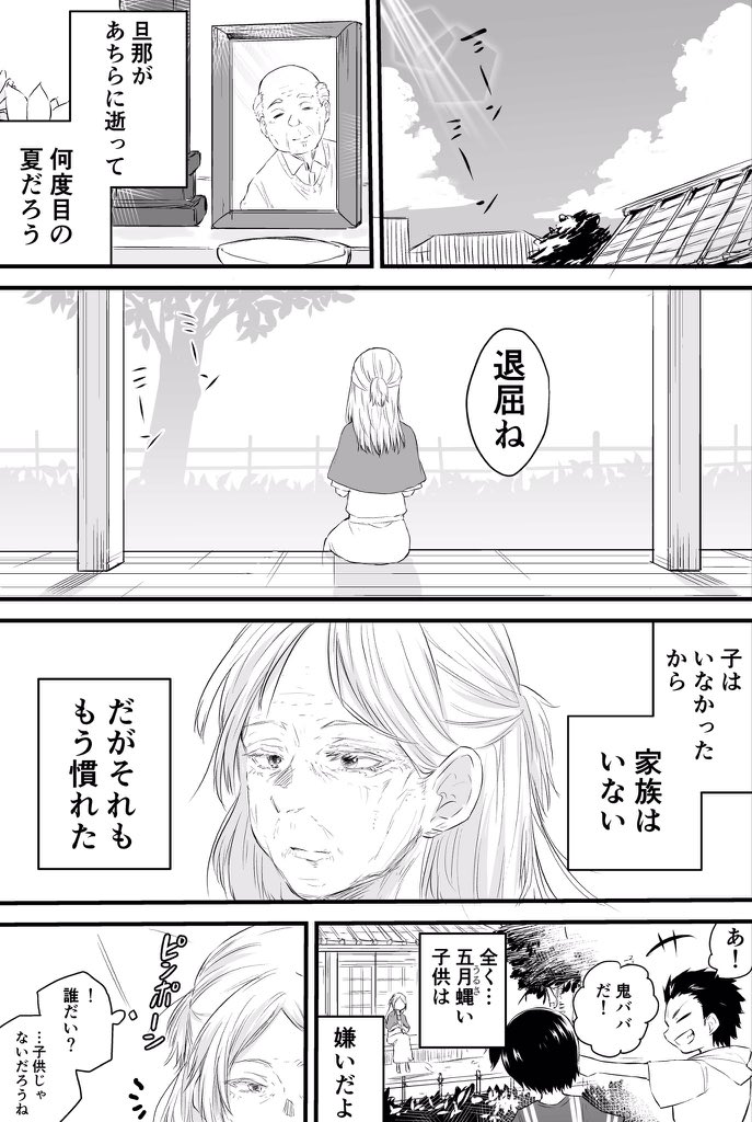 声がだせない少女と偏屈な御老人の話(再掲) 