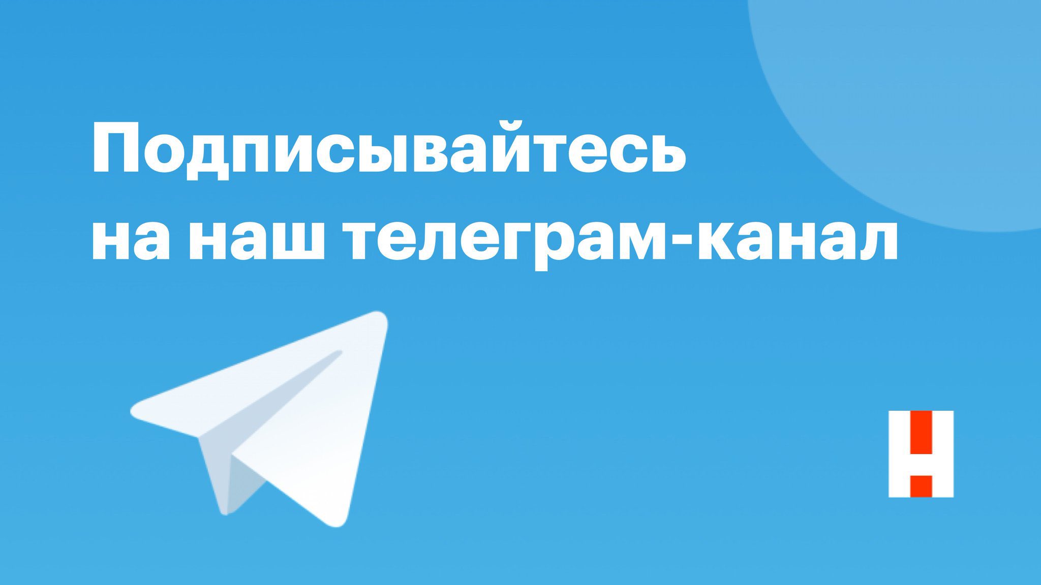 Подписаться на телеграм канал