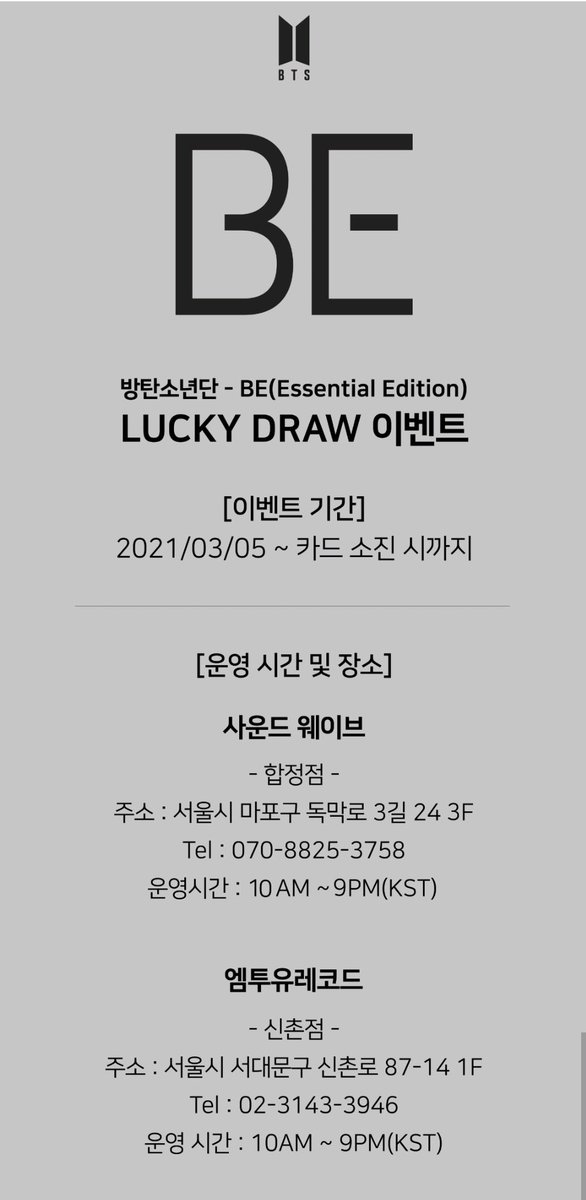 peach_bt21's tweet photo. 🍑BTS 「BE」 ラッキードローイベント

CD1枚購入につき、1枚ランダムでトレカがもらえます！
DMよりお問い合わせください😊

📆受付期間:3月5日朝10時まで

🔽商品価格:2,500円

🔽お支払い方法:銀行振込/PayPay/ラクマ

#BTS #BT21 #韓国代行 #グッズ代行 https://t.co/hMANoPtKEm
