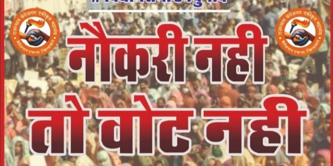 AshishK80923437's tweet photo. #noजॉब_noवोट
Since last two weeks 
Students waiting for assurance of employment from central govt
While:- Modi govt
#noजॉब_noवोट 
#noजॉब_noवोट 
@narendramodi @NationalDastak https://t.co/tG3iFnA06m