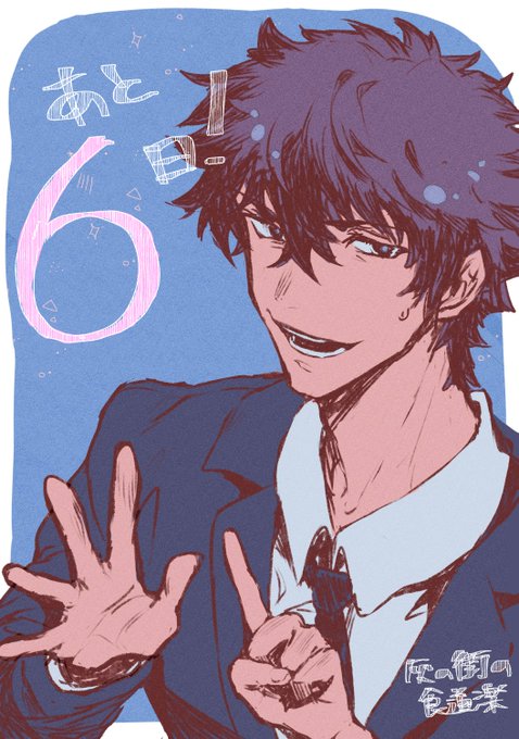 【発売まであと6日!】
「灰の街の食道楽」から、今日はトシヤのカウントダウンイラストです!本人的には精一杯の笑顔!
トシヤのキャラクター紹介はきいろ先生のツイートにて!
https://t.co/I3gMnCCt5I https://t.co/FuM3X0spQG 