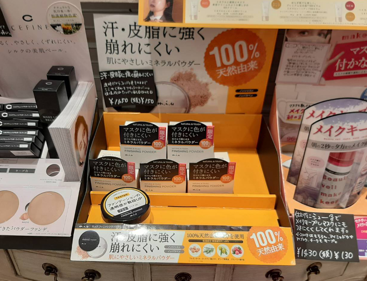 マシロ店長 プラセンタのミックコスモ公式 限定品情報 ミュウ フィニッシングパウダーの クリア色 が限定復活 この時期にピッタリのマスクにも付かない クリア タイプ しかも石けんで落とせるからマスク荒れした肌にも優しいでー 下で検索