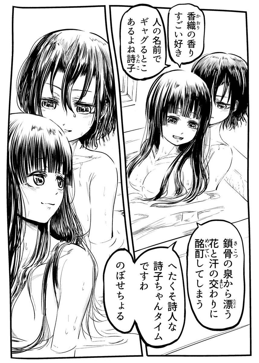 てめぇの旋律聴かせてやんな
 #腰が抜けるほどスベった作品を上げる見た人もやる 