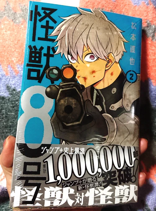 もうずうううーっと学生たちに参考にして参考にして言ってきた怪獣8号2巻本日発売。
テンポも素晴らしいし自然に紙の本にもスマホにも対応してる画面作り。なんたって面白いんだ‼️これが⚡ 