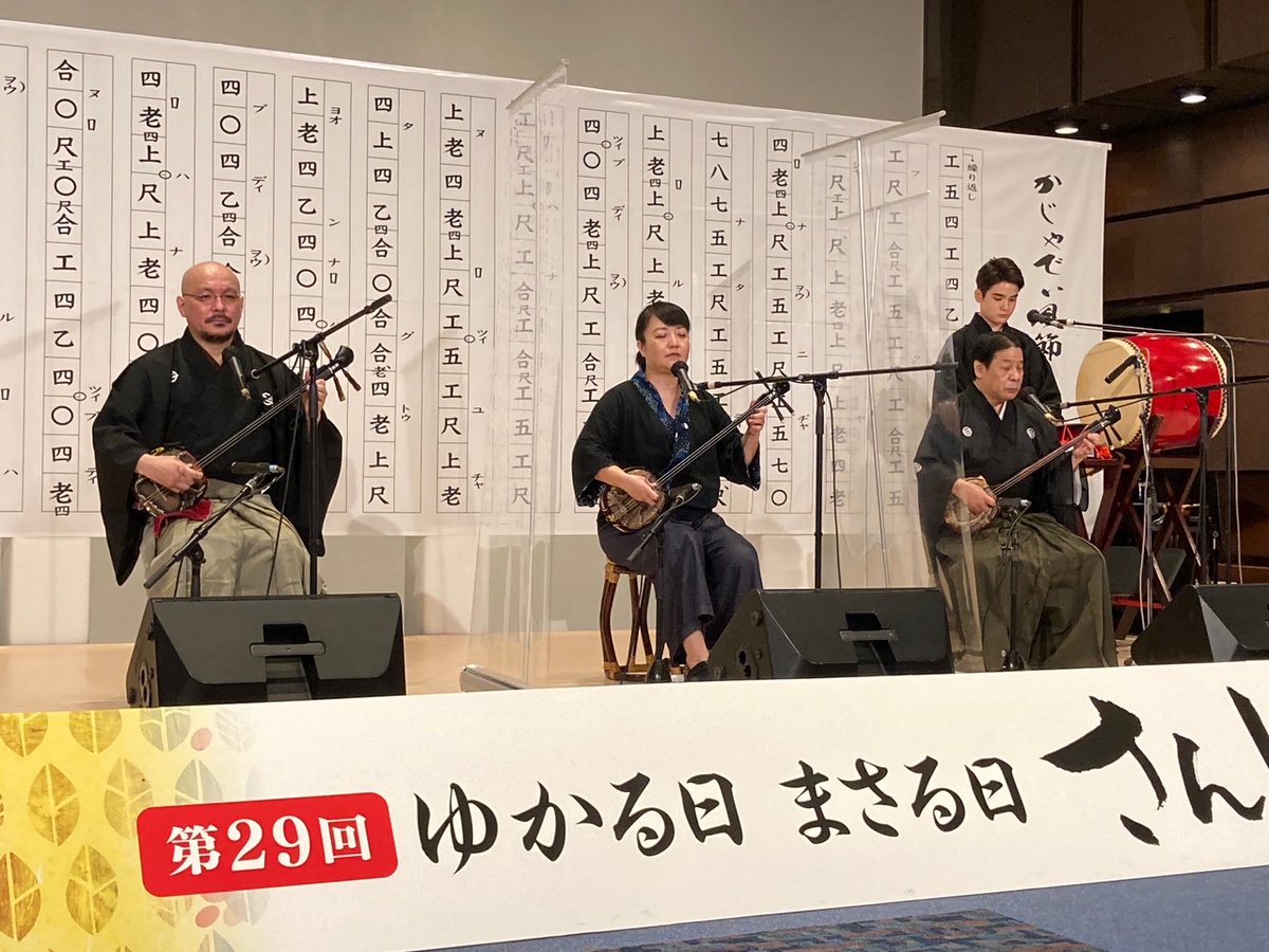 【第29回 ゆかる日まさる日さんしんの日】
宮良康正さん、山本藍さん、そして15時のかぎやで風には、中村一枝さんにご出演頂きました。
スタートした第2部でもYoutube配信でお楽しみいただけます。
メールアドレス：rbc34@rbc.co.jp
youtube.com/watch?v=fXM84Y…

#さんしんの日