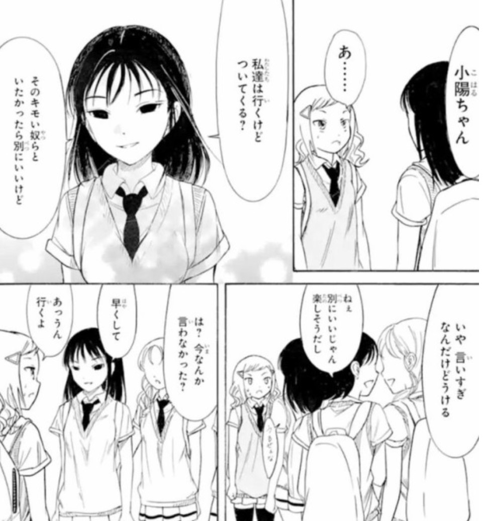 モブキャラが一話で ラスボス へ 戦慄の演出に読者が震えるわたモテ Togetter